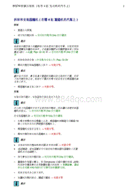 一汽奥迪A4B8-14 拆卸和安装压缩机