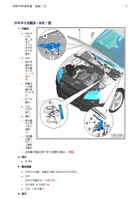 一汽奥迪A4B8-01 前舱盖