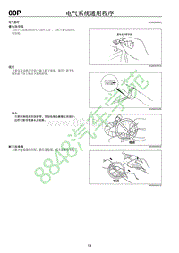 马自达CX-7电路图-电气系统通用程序