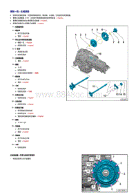 奥迪A7 sportback维修手册-主减速器