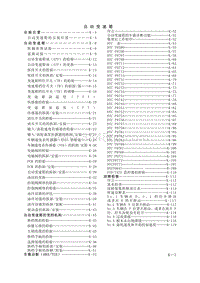 一汽马自达6-10 自动变速器01