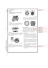 一汽马自达6电路图-41-安全气囊