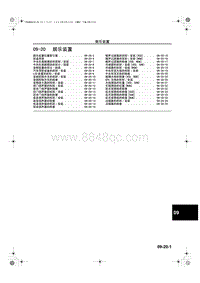 一汽马自达6-09-20 娱乐装置