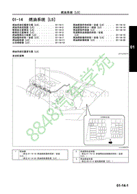 马自达CX-7维修手册-燃油系统 L5 