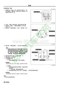 马自达CX-7维修手册-发动机安装 拆卸