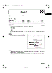 一汽马自达6-00 基本信息