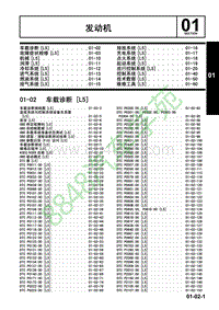 马自达CX-7维修手册-车载诊断 L5 