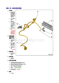 奥迪A7 sportback维修手册-座椅位置传感器