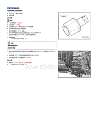 奥迪A7 sportback维修手册-变速箱油