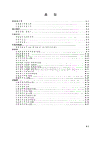 一汽马自达6-13 悬架系统