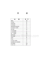 一汽马自达6-01 普通信息