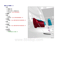 奥迪A7 sportback维修手册-尾灯