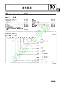 马自达CX-7维修手册-基本信息