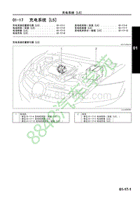 马自达CX-7维修手册-充电系统 L5 