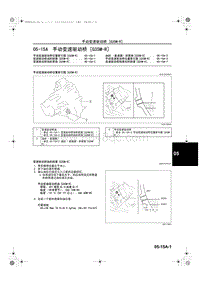 一汽马自达6-05-15A 手动变速驱动桥 G35M-R 