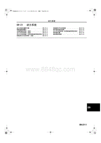 一汽马自达6-09-21 动力系统