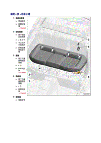 奥迪A7 sportback维修手册-后排座椅