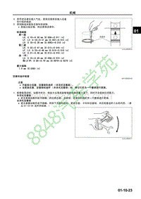 马自达CX-7维修手册-活塞和连杆检查