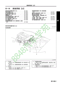 马自达CX-7维修手册-排放系统 L5 