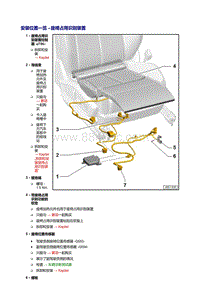 奥迪A7 sportback维修手册-座椅占用识别装置