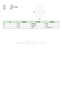 上汽名爵MULAN连接器-FC048 EE003929