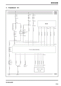 2011年上汽MG3电路图-13-手动控制空调－ MTC