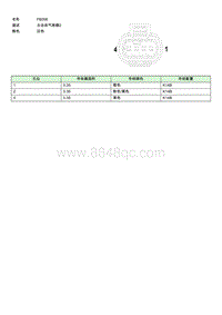 上汽名爵MULAN连接器-FB006 EE004675