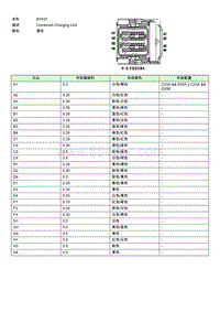 上汽名爵MULAN连接器-BY037 EE003628