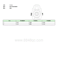 上汽名爵MULAN连接器-FA100 EE006329