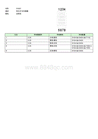 上汽名爵MULAN连接器-FA007 EE004160