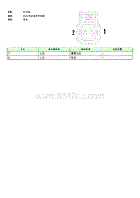 上汽名爵MULAN连接器-FC058 EE009319