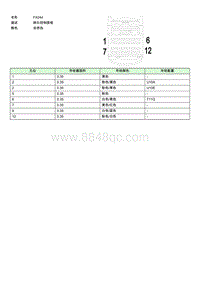 上汽名爵MULAN连接器-FA044 EE003535