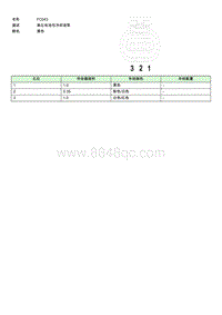 上汽名爵MULAN连接器-FC043 EE004552