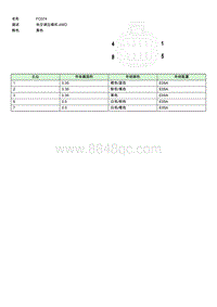 上汽名爵MULAN连接器-FC074 EE004682