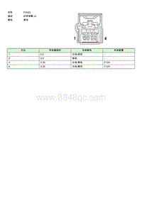 上汽名爵MULAN连接器-FA022 EE003361