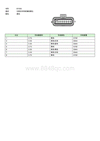 上汽名爵MULAN连接器-BY056 EE008303