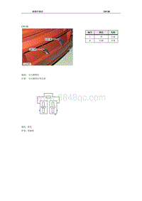 2008年南汽名爵MG3接插件-C0138