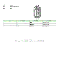 上汽名爵MULAN连接器-DD003 EE004874