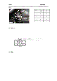 2008年南汽名爵MG3接插件-C0028