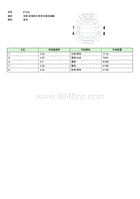 上汽名爵MULAN连接器-FC061 EE003746