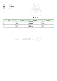 上汽名爵MULAN连接器-FC046 EE004553