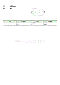 上汽名爵MULAN连接器-FA079 EE003591