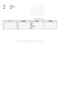 上汽名爵MULAN连接器-FC010 EE005476