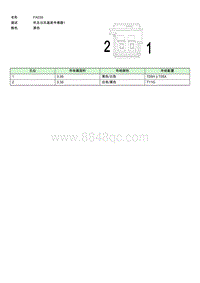 上汽名爵MULAN连接器-FA039 EE003496