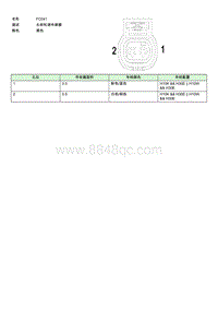 上汽名爵MULAN连接器-FC041 EE009319