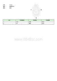 上汽名爵MULAN连接器-FC032 EE004836