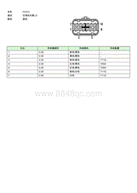 上汽名爵MULAN连接器-FC012 EE006702