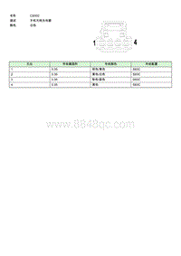 上汽名爵MULAN连接器-CS002 EE009044