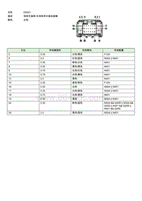 上汽名爵MULAN连接器-DS001 EE004976