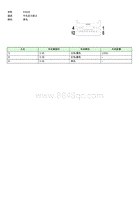 上汽名爵MULAN连接器-FA045 EE003022